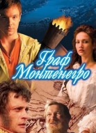 Граф Монтенегро