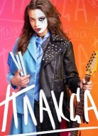 Плакса 2 сезон