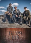 Герой 115
