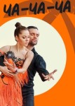 Ча-ча-ча