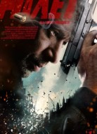 Налет 3 сезон