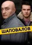 Шаповалов