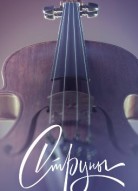 Струны 2 сезон