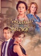 Осиное гнездо