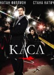 Касл 2 сезон