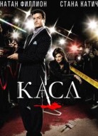 Касл 2 сезон