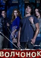 Оборотень 1 сезон