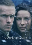 Чужестранка 6 сезон
