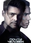 Почти человек
