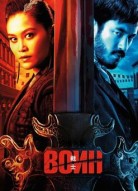 Воин 2 сезон