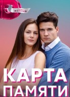 Карта памяти