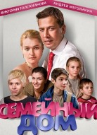 Семейный дом