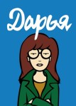 Дарья 1 сезон