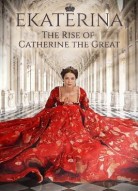 Екатерина 1 сезон