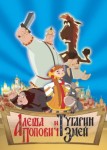 Алеша Попович и Тугарин Змей