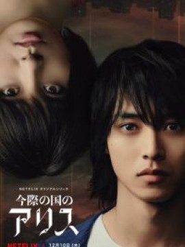 Алиса в Пограничье 2 сезон