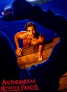 Американская история ужасов 2 сезон