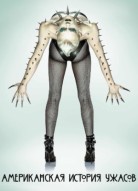 Американская история ужасов 6 сезон