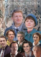 Арбатские тайны