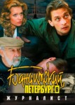 Бандитский Петербург 6 сезон