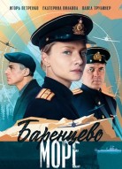 Баренцево море