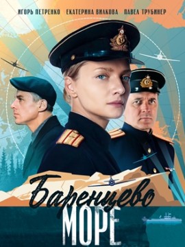 Баренцево море