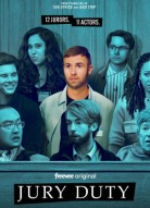 Быть присяжным