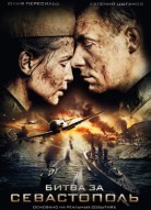 Битва за Севастополь