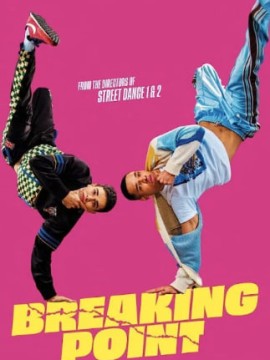 Уличные танцы. Мировой уровень