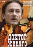 Доктор Живаго