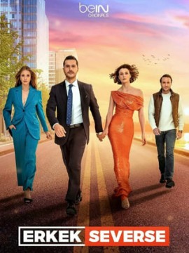 Если мужчина любит