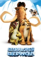 Ледниковый период