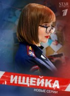 Ищейка 7 сезон