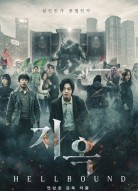 Зов ада 2 сезон