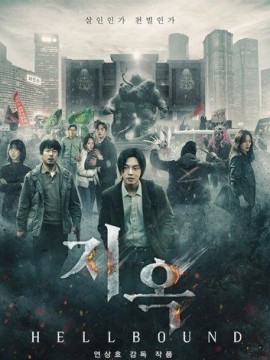 Зов ада 2 сезон