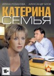Катерина 3 сезон
