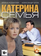 Катерина 3 сезон