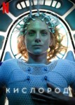 Кислород