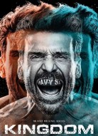 Королевство 4 сезон