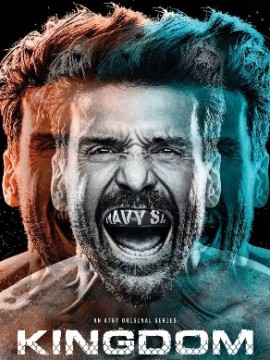 Королевство 4 сезон