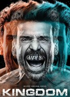 Королевство 2 сезон