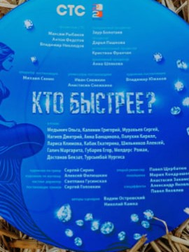 Кто быстрее?