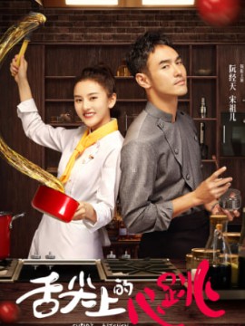 Кухня купидона