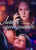 Личное пространство