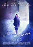 Линия Марты