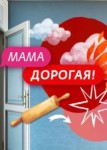 Мама дорогая 2 сезон