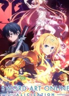 Мастера Меча Онлайн 5 сезон