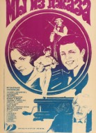 Мы из джаза