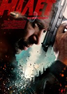 Налет 1 сезон