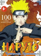 Наруто: Ураганные хроники 1 сезон